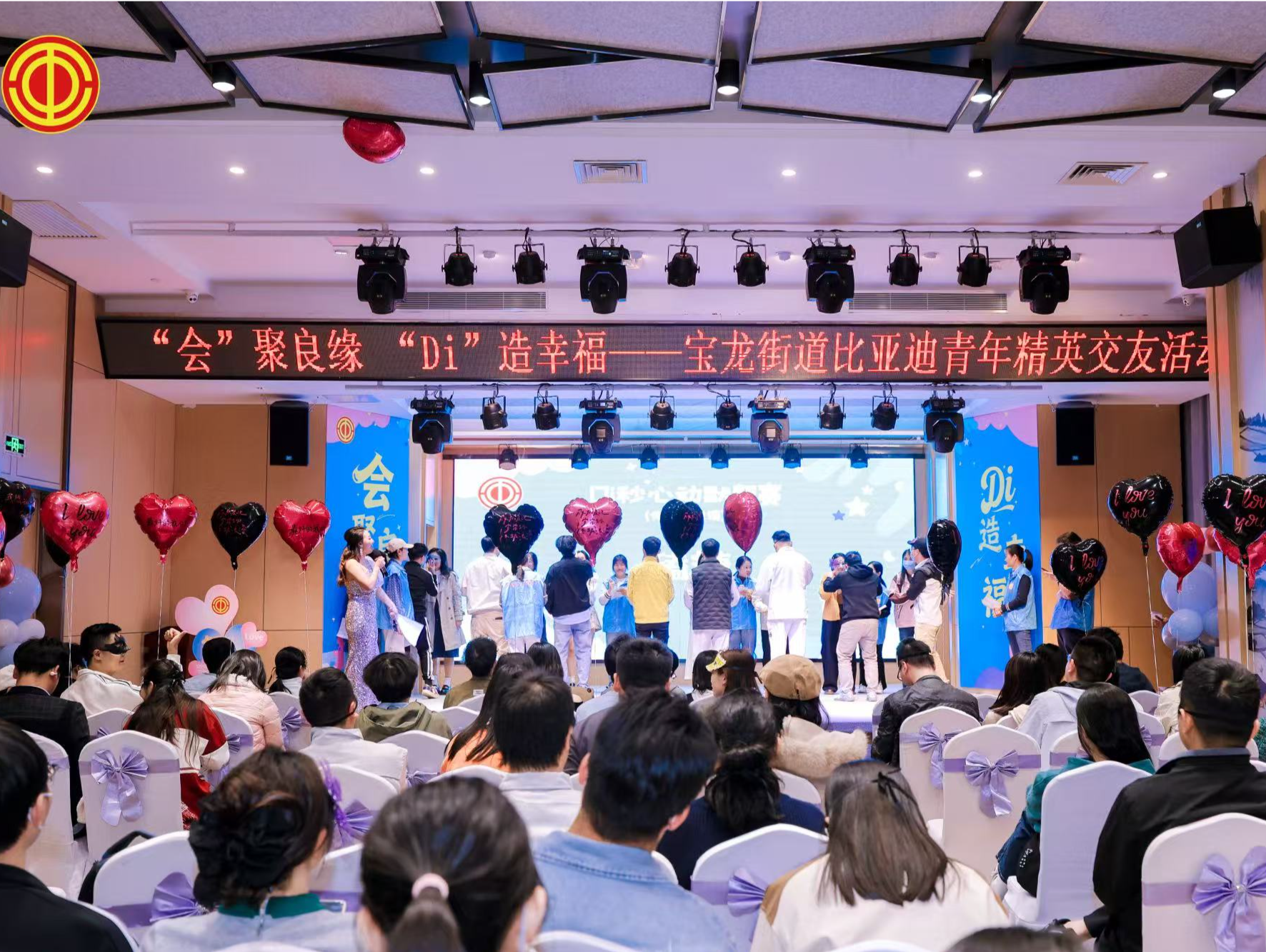 18对嘉宾成功牵手！龙岗宝龙街道比亚迪青年精英交友派对掀起浪漫热潮