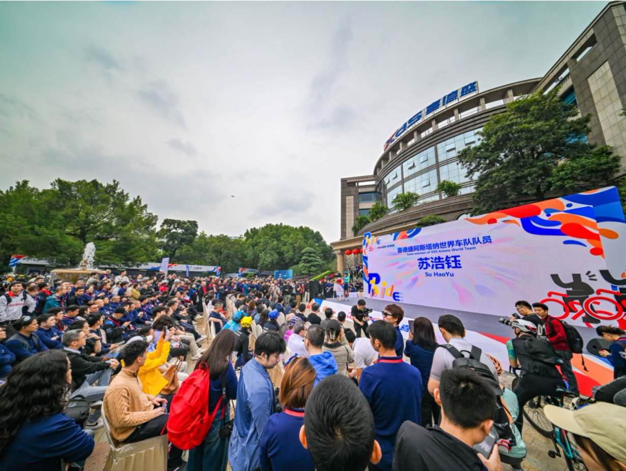 2025喜德盛车迷节启幕 千余名骑友驰骋光明打卡山海连城