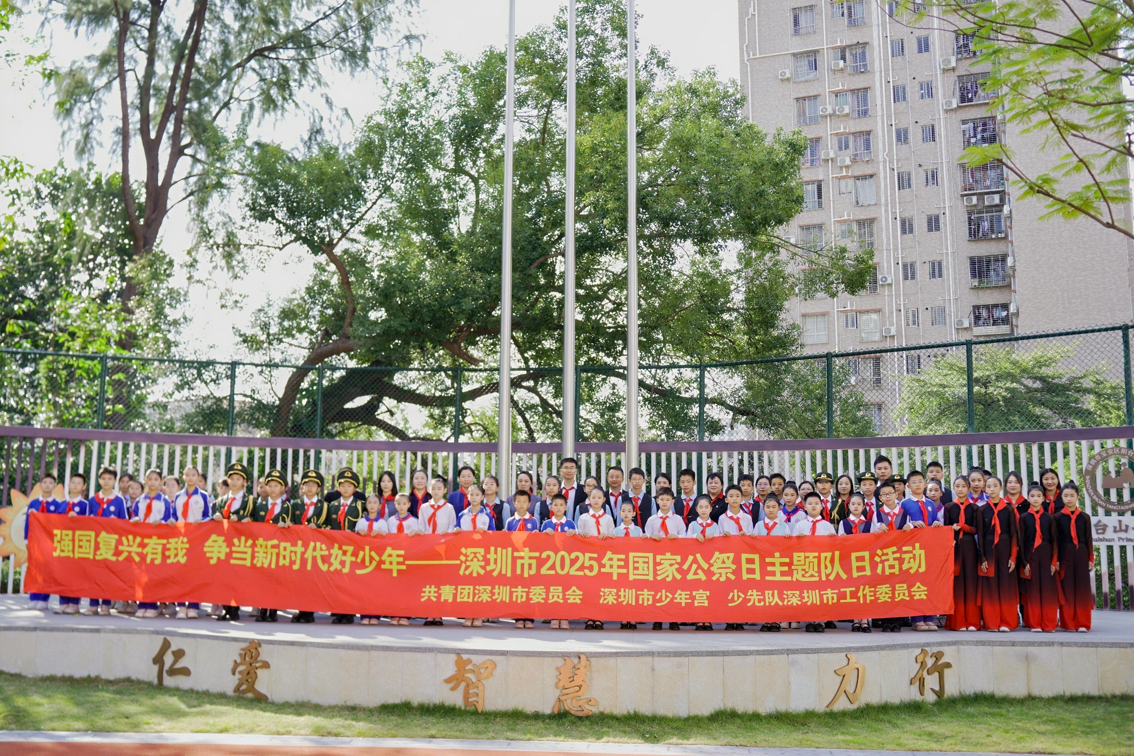 深圳2025年国家公祭日主题队日活动举行