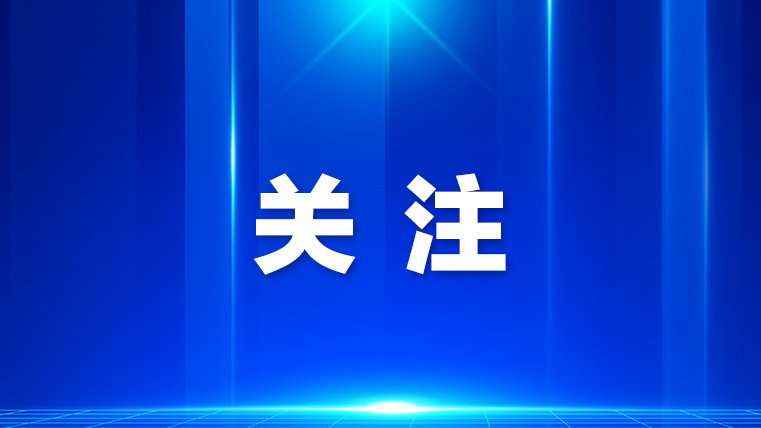 国务院办公厅印发《关于逐步推行免费学前教育的意见》