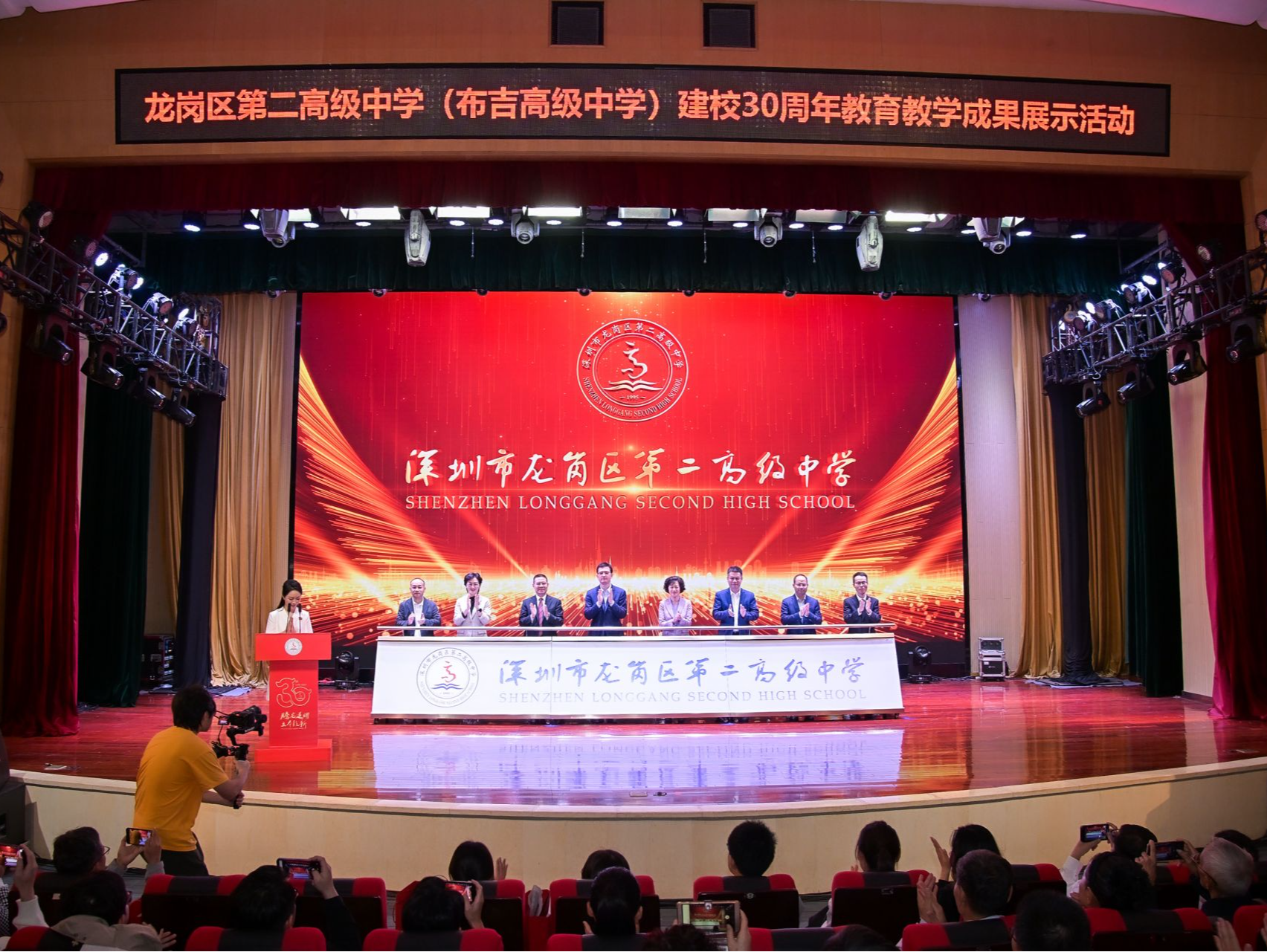 龙岗区第二高级中学举行建校30周年教育教学成果展