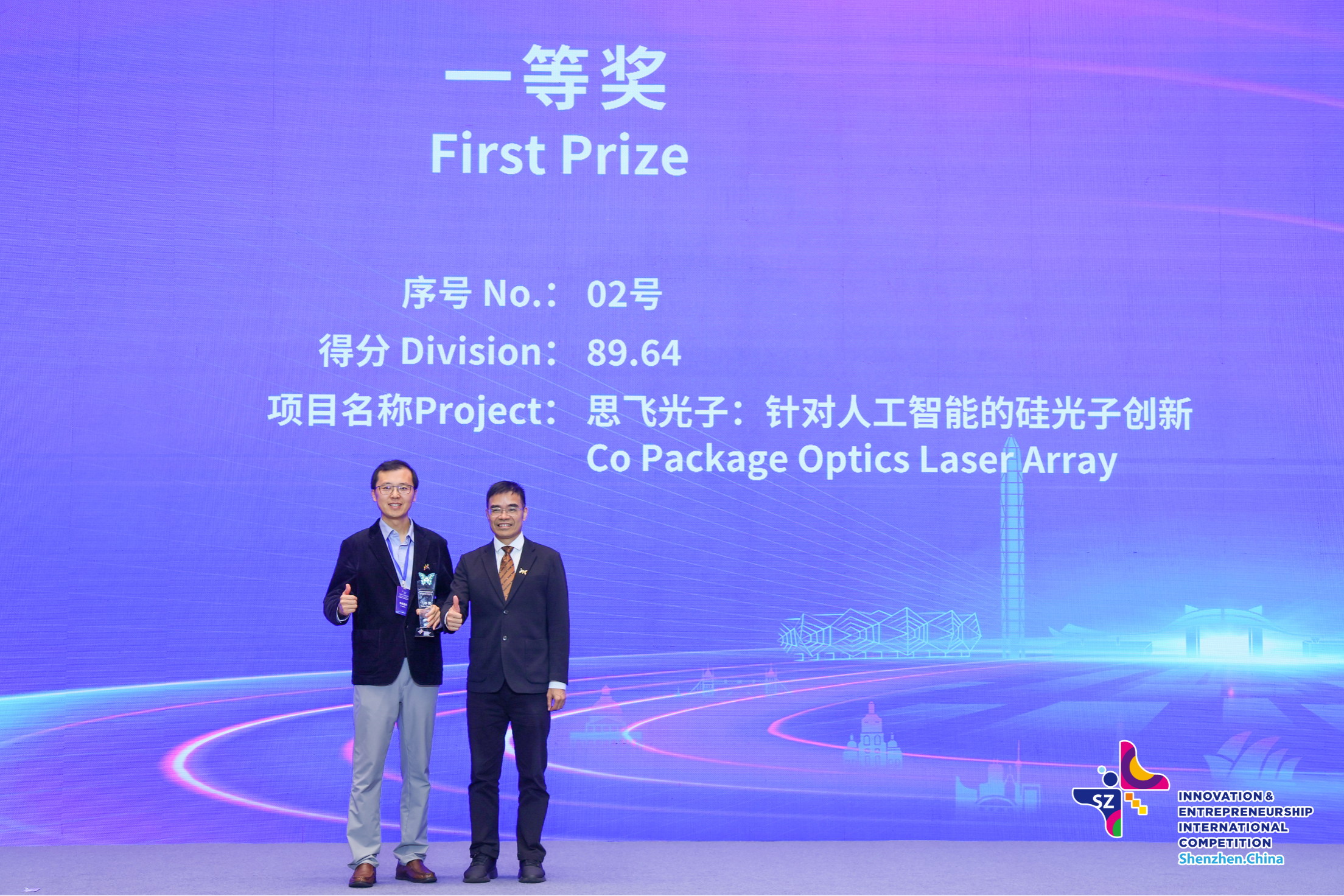 深创赛第九届国际赛总决赛收官，89个项目意向落地深圳