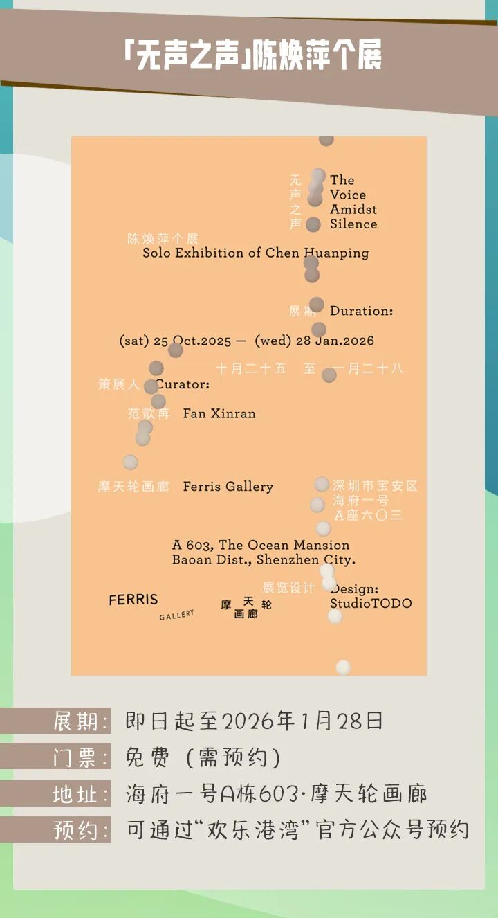 宝安-文化篇 (5).jpg