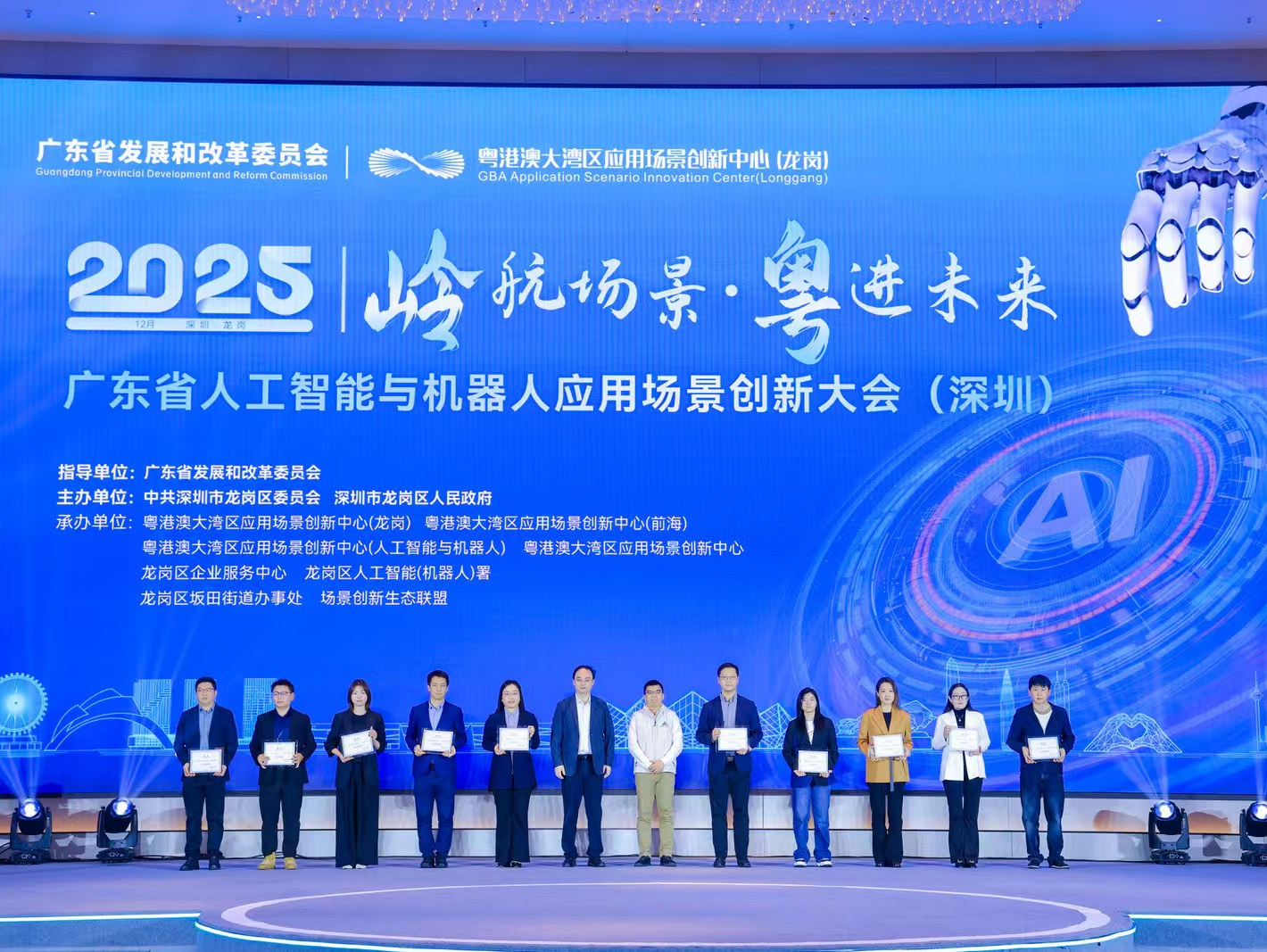 龙岗年度场景创新成果集中展示 绘就全域赋能新图景
