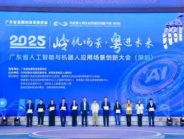 龙岗年度场景创新成果集中展示 绘就全域赋能新图景