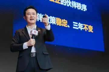 华为云发布2026伙伴政策，以“四个更”构建共赢生态