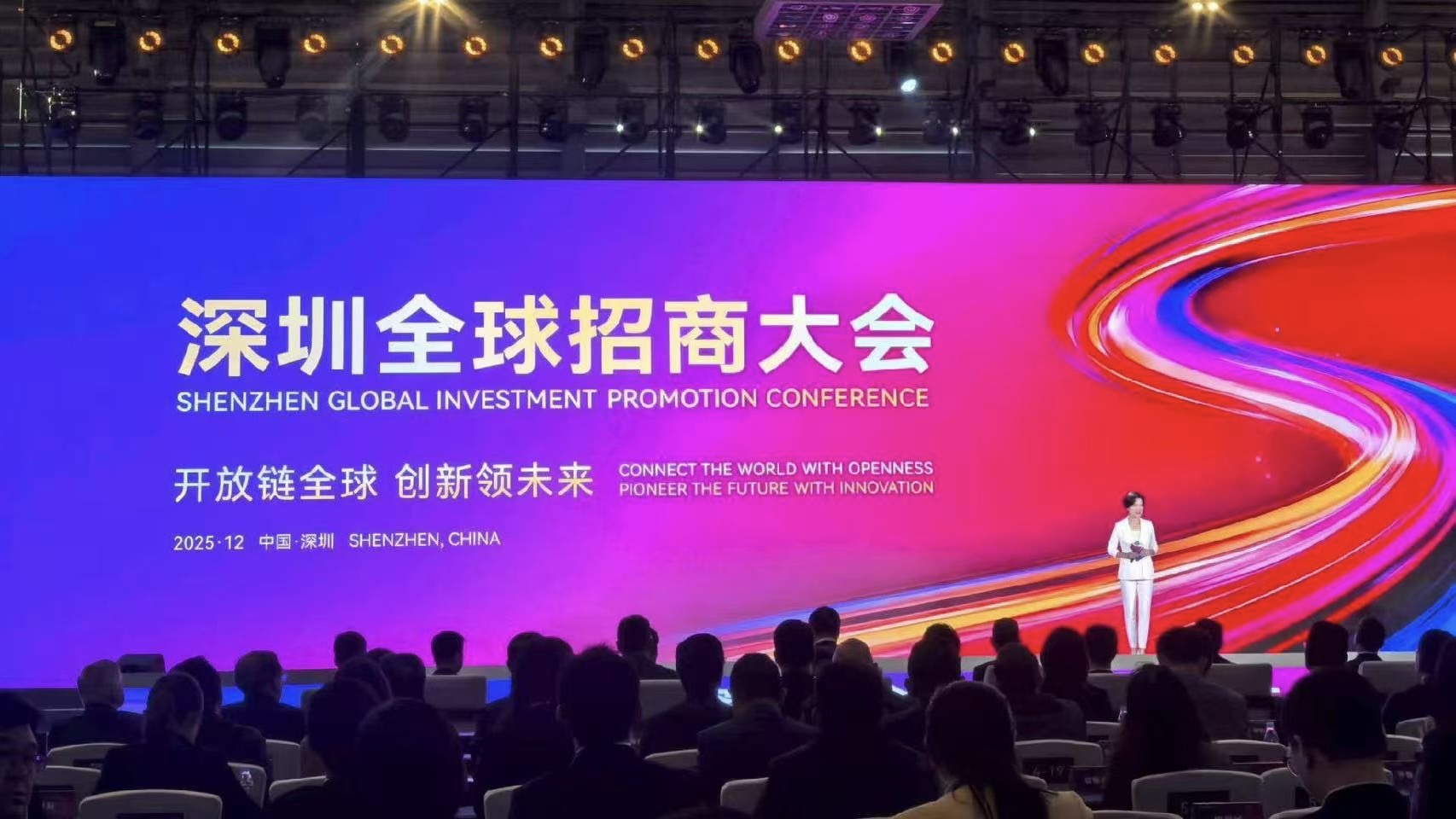 吸金1700億 深圳前海全市第一再拿“招商優勝區”