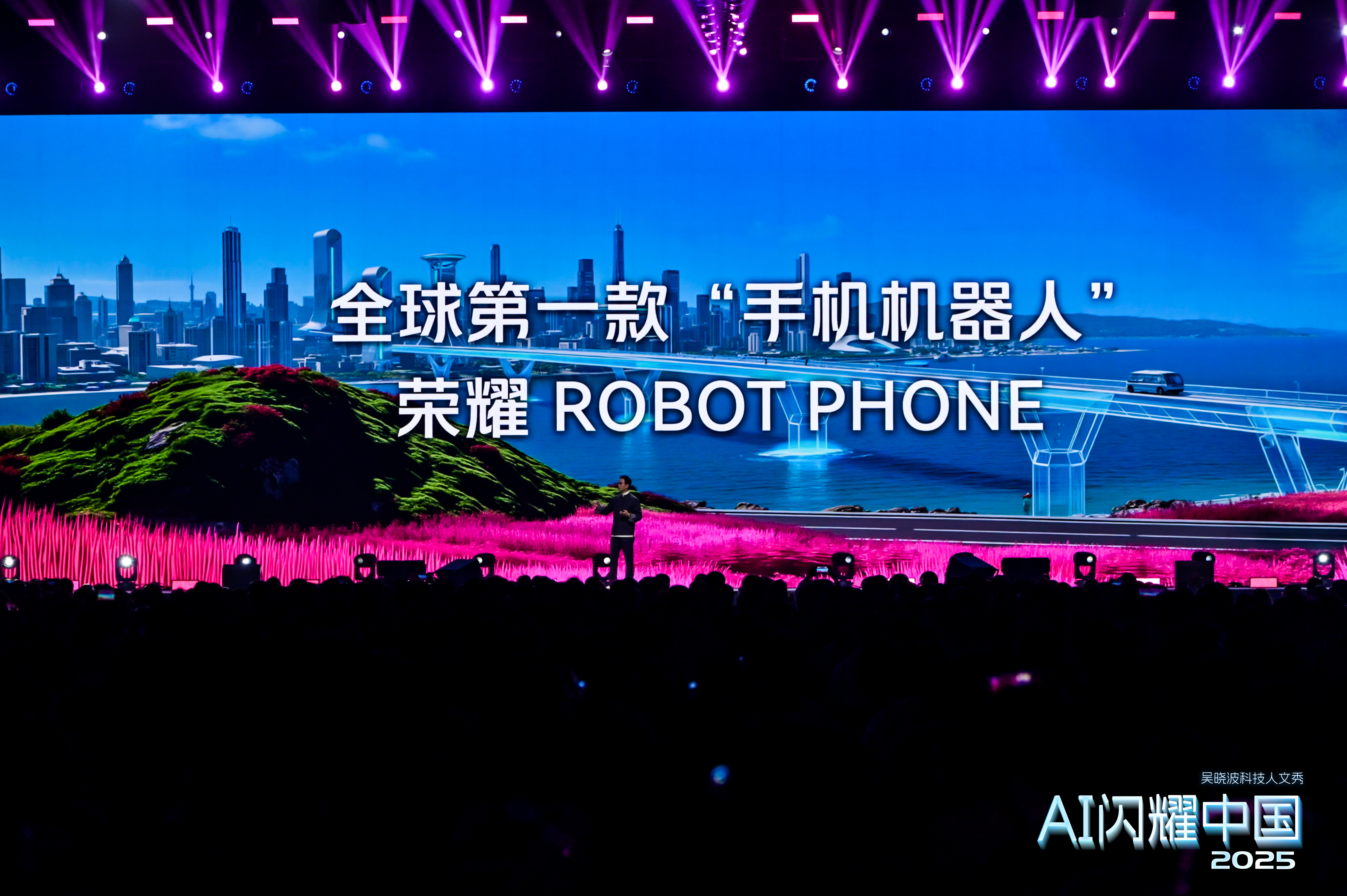 全球第一款“手机机器人”亮相  荣耀ROBOT PHONE开启AI终端情感化新纪元