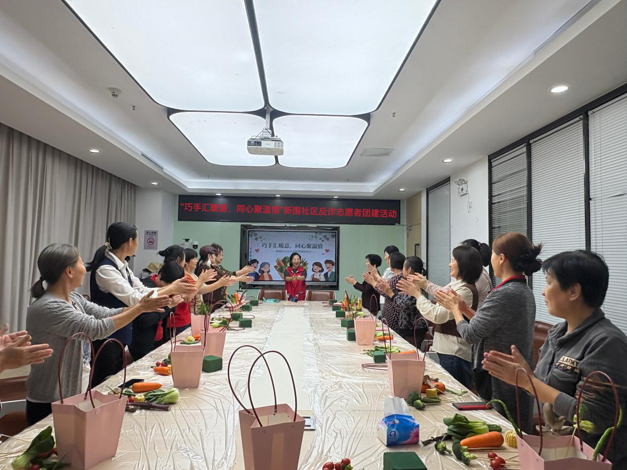 罗湖区新围社区开展反诈志愿者团建活动