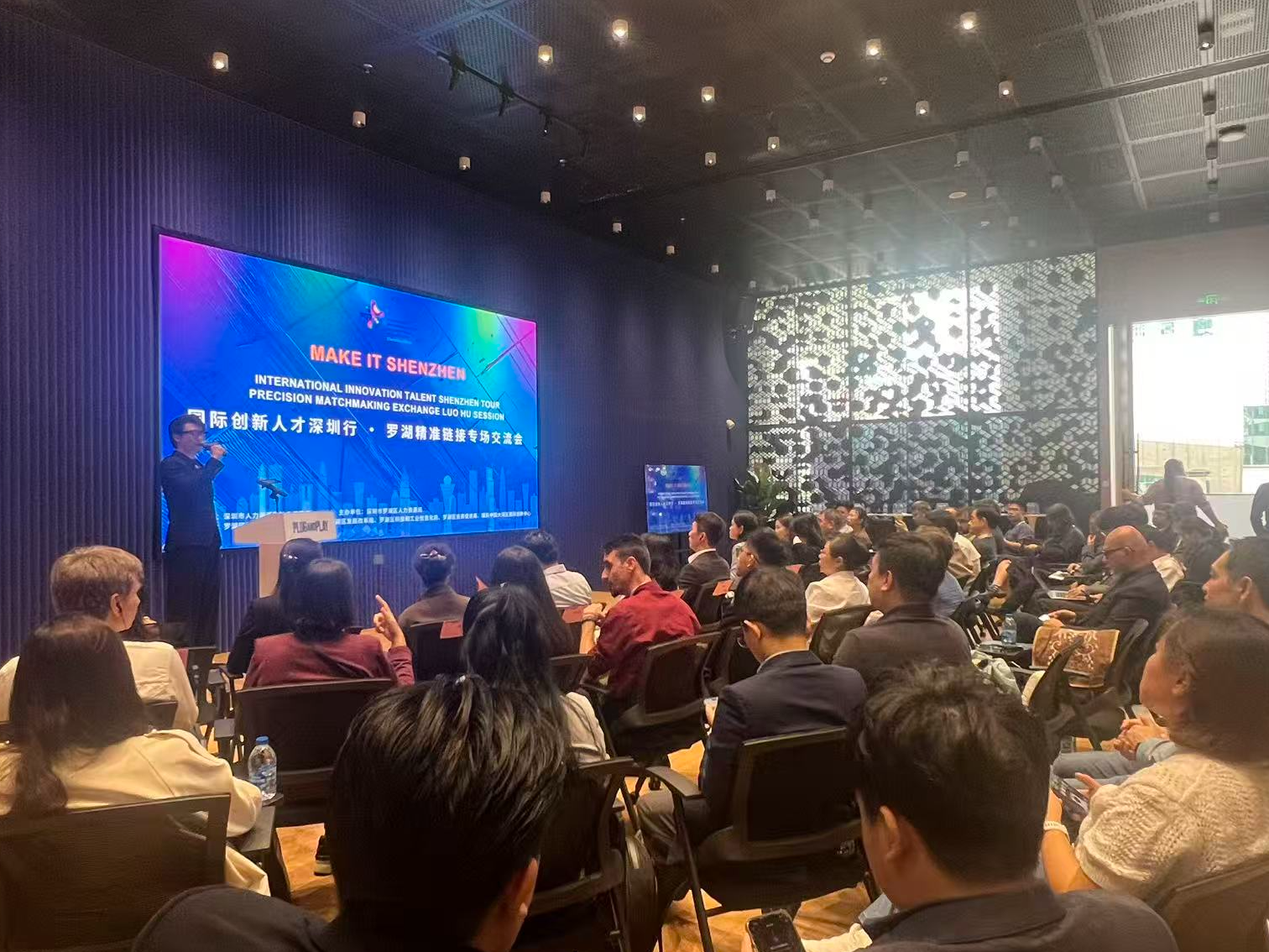 海外优质项目逐梦罗湖，这场双创对话潜藏硬核实力！