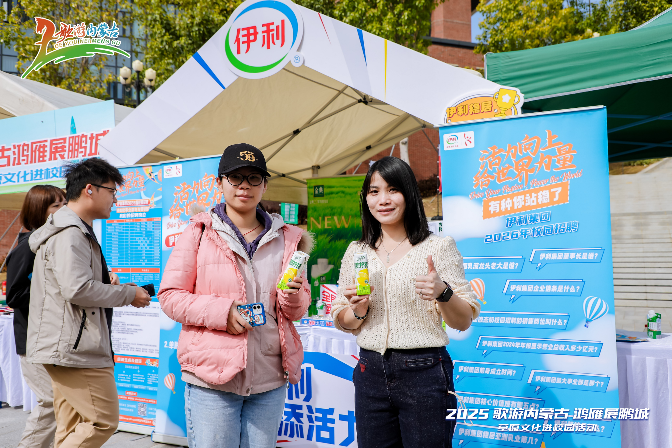 “蒙品入湾”活动圆满收官 伊利以产业为桥深化粤蒙合作