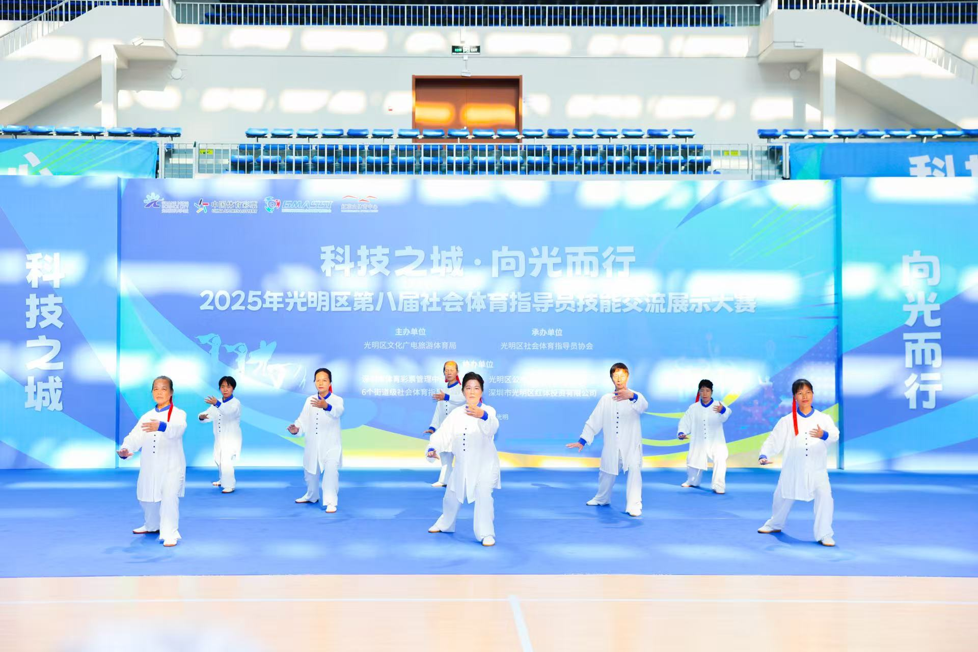“领路人”集结！光明第八届社体指导员技能交流展示大赛举行