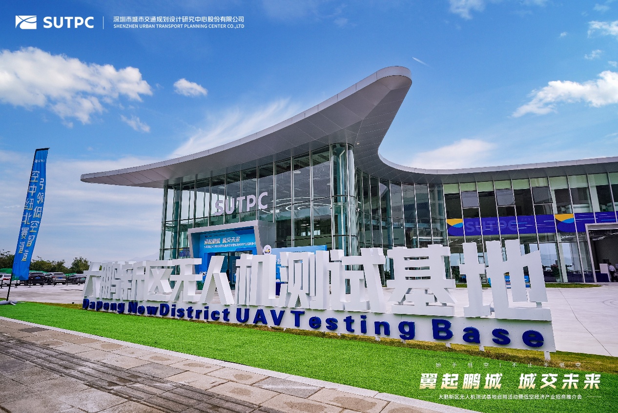 打造湾区“空中纽北”！深圳大鹏无人机测试基地启用