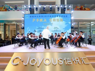 音乐赋能商圈！福田南园街道双场音乐会奏响暖冬消费新篇章