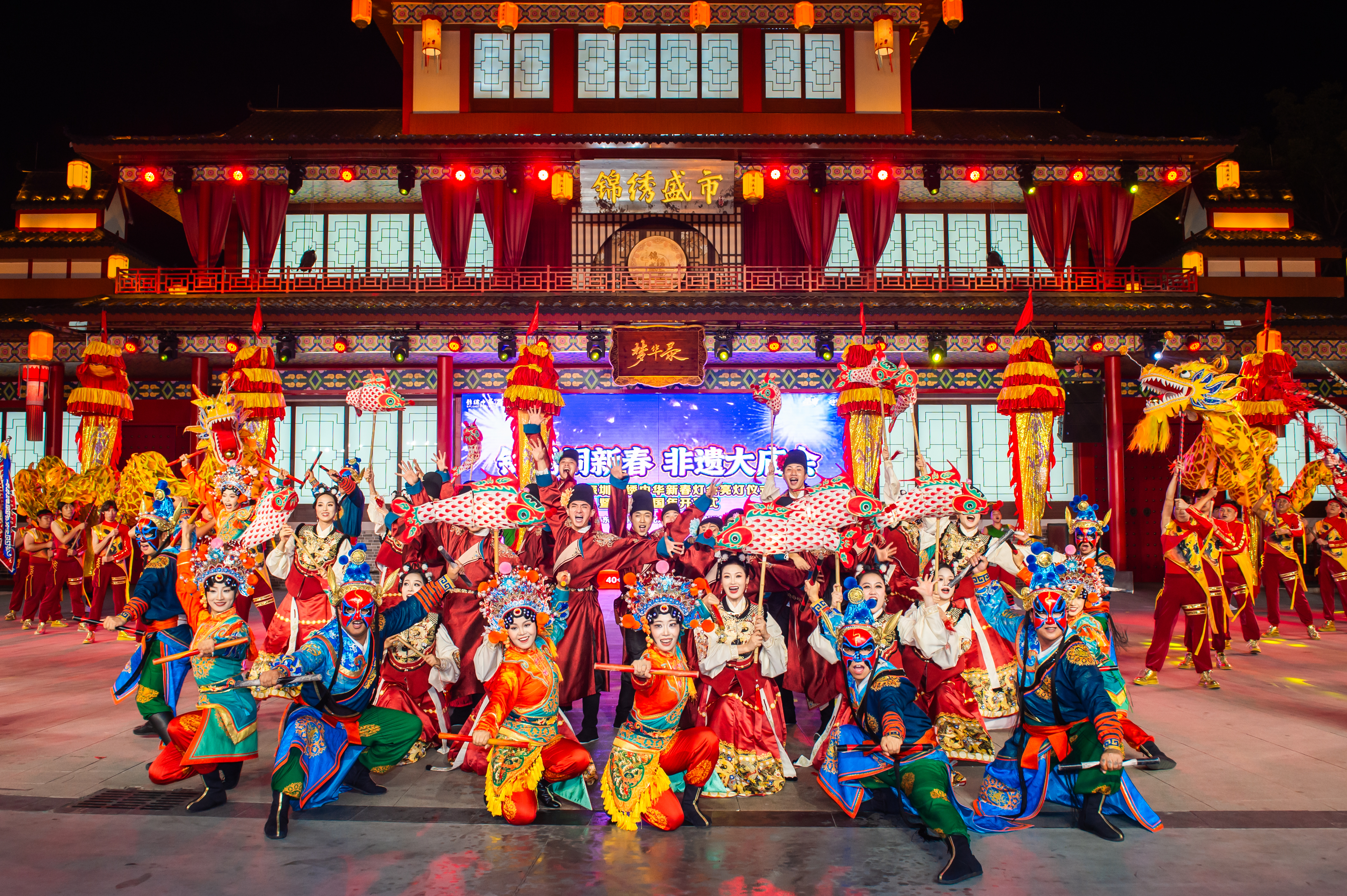 2026深圳锦绣中华新春灯会启幕！53万㎡东方光影点亮深圳非遗中国年