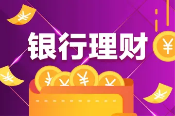 多家银行上调代销基金产品风险等级 业内专家：或成常态化趋势