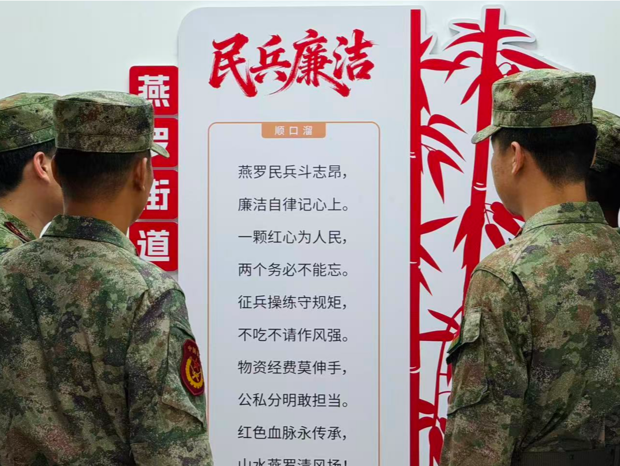 让廉洁文化活起来！宝安区燕罗街道人武部廉政建设出新招