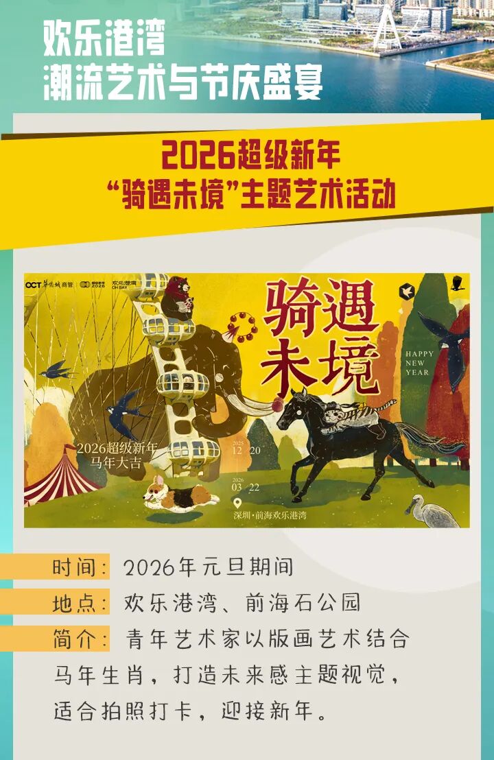 宝安-文化篇 (4).jpg