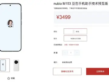 豆包手机3天价格“跳水”25% 主流软件限制导致热度回落明显