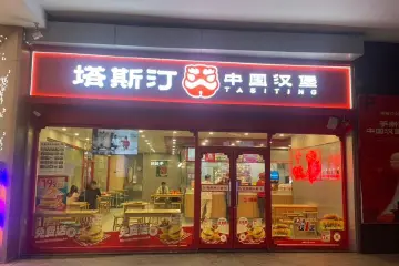 记者调查｜开10家关9家？塔斯汀破“万店”后开不动了，在一线城市难赚钱