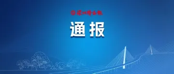 汕头一住宅发生火灾，造成8人死亡
