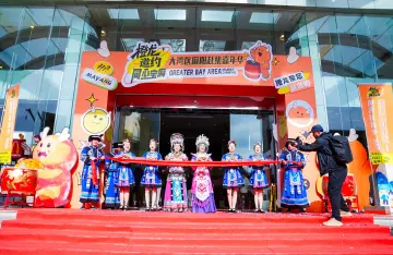 数字IP+AI赋能！洛克特携“橙龙”登陆大湾区赶集嘉年华