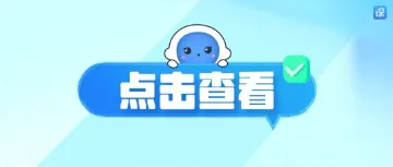 生育津贴VS育儿补贴,两者有何区别?