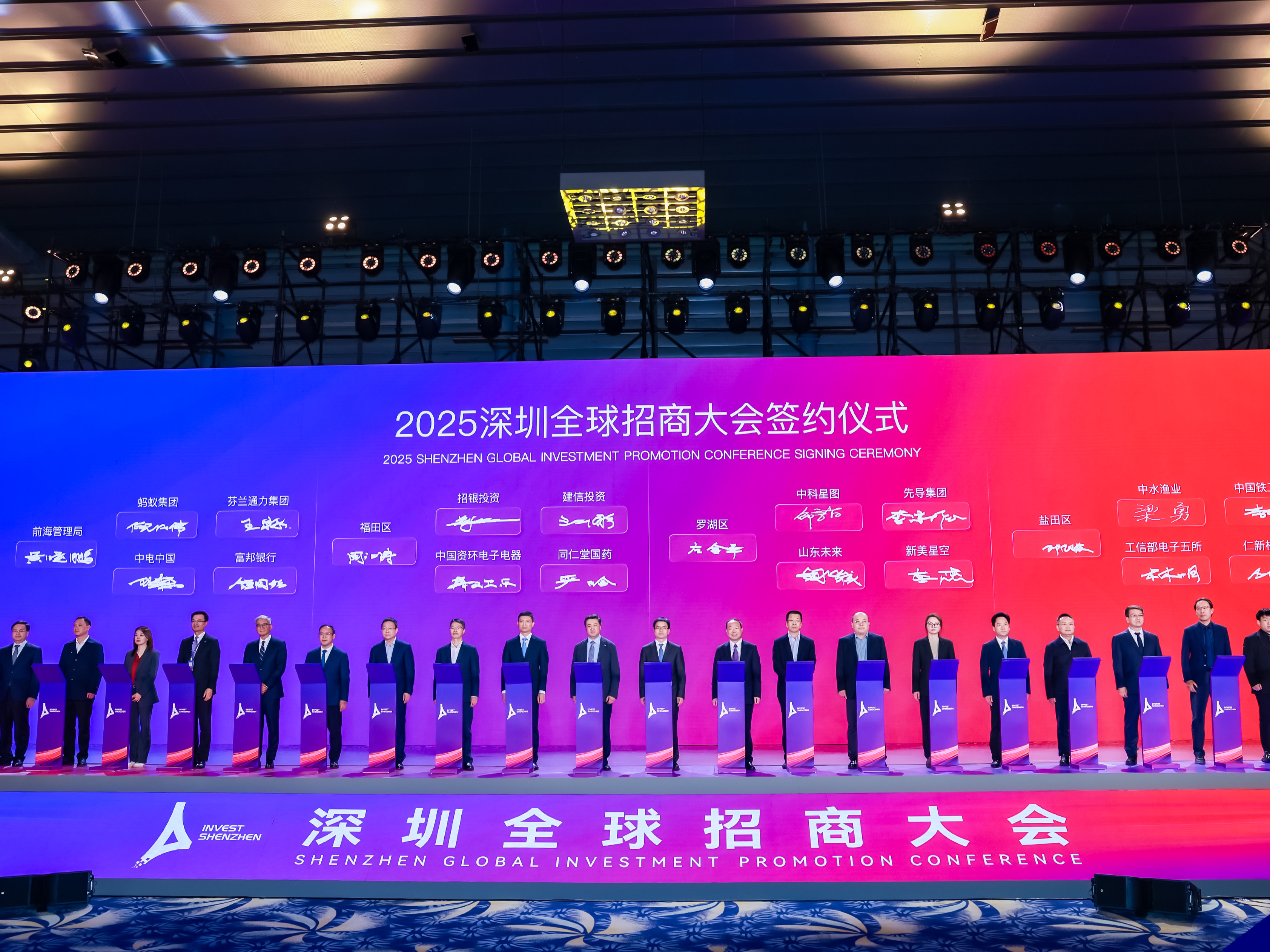 38个项目、593亿元投资！罗湖释放招商磁吸力