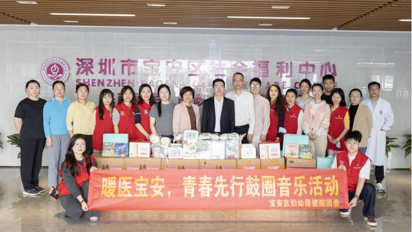鼓圈疗愈+健康义诊，宝安妇幼青年志愿者为福利院儿童送上暖心礼包