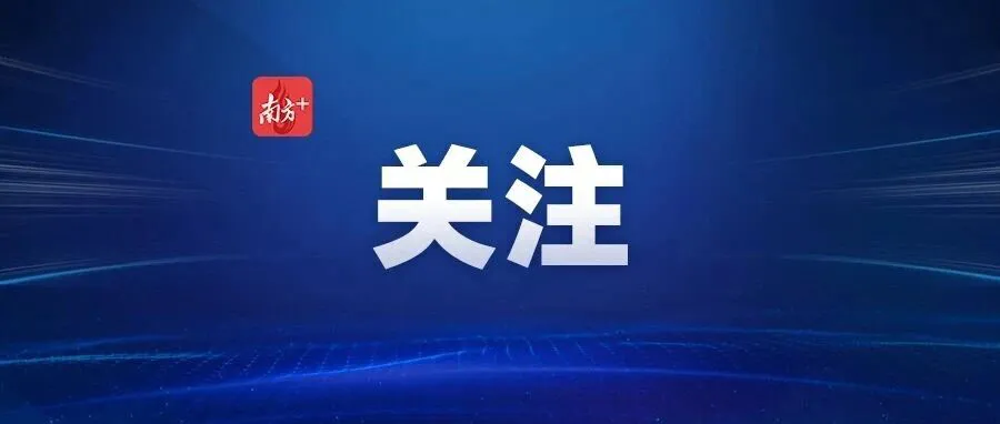 女子考编第一却被判不合格？官方通报