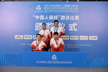 17岁深圳小将拿下残特奥会游泳项目首金 广东队包揽金银