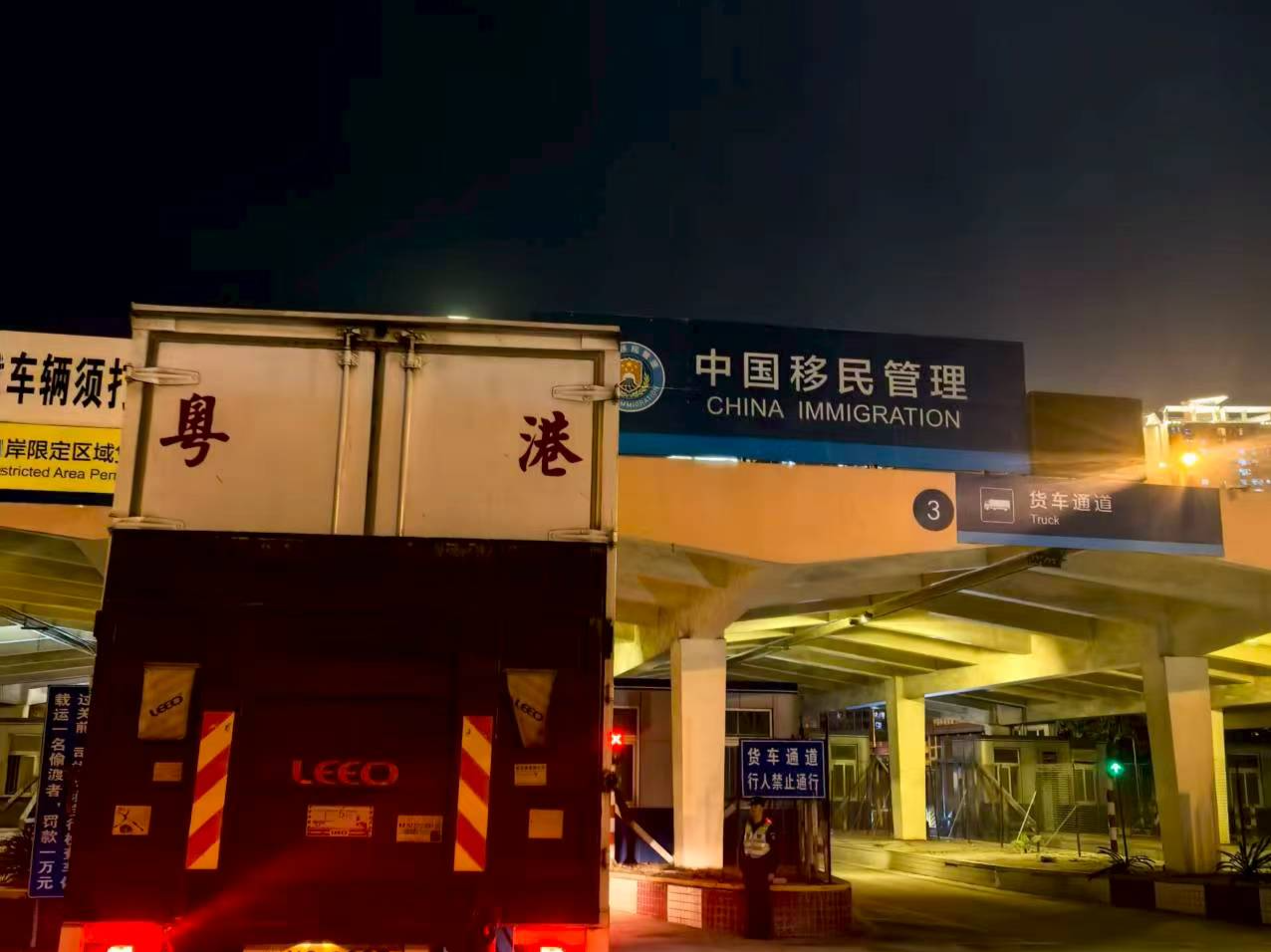 深圳边检:援港救援物资“即到即查、即查即放”