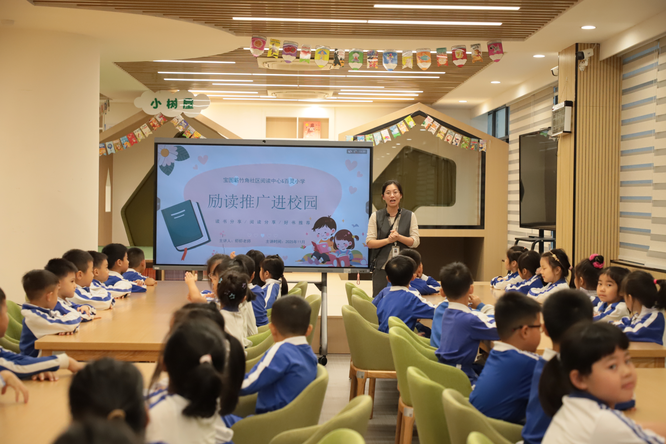 书香润童心！航城“励读进校园”活动点燃少年儿童阅读热情