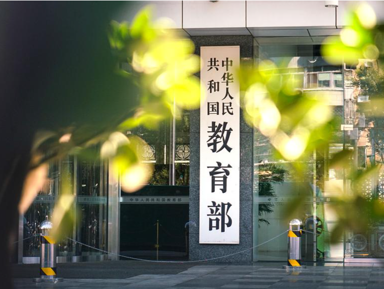 教育部：我国已建设50家国家卓越工程师学院