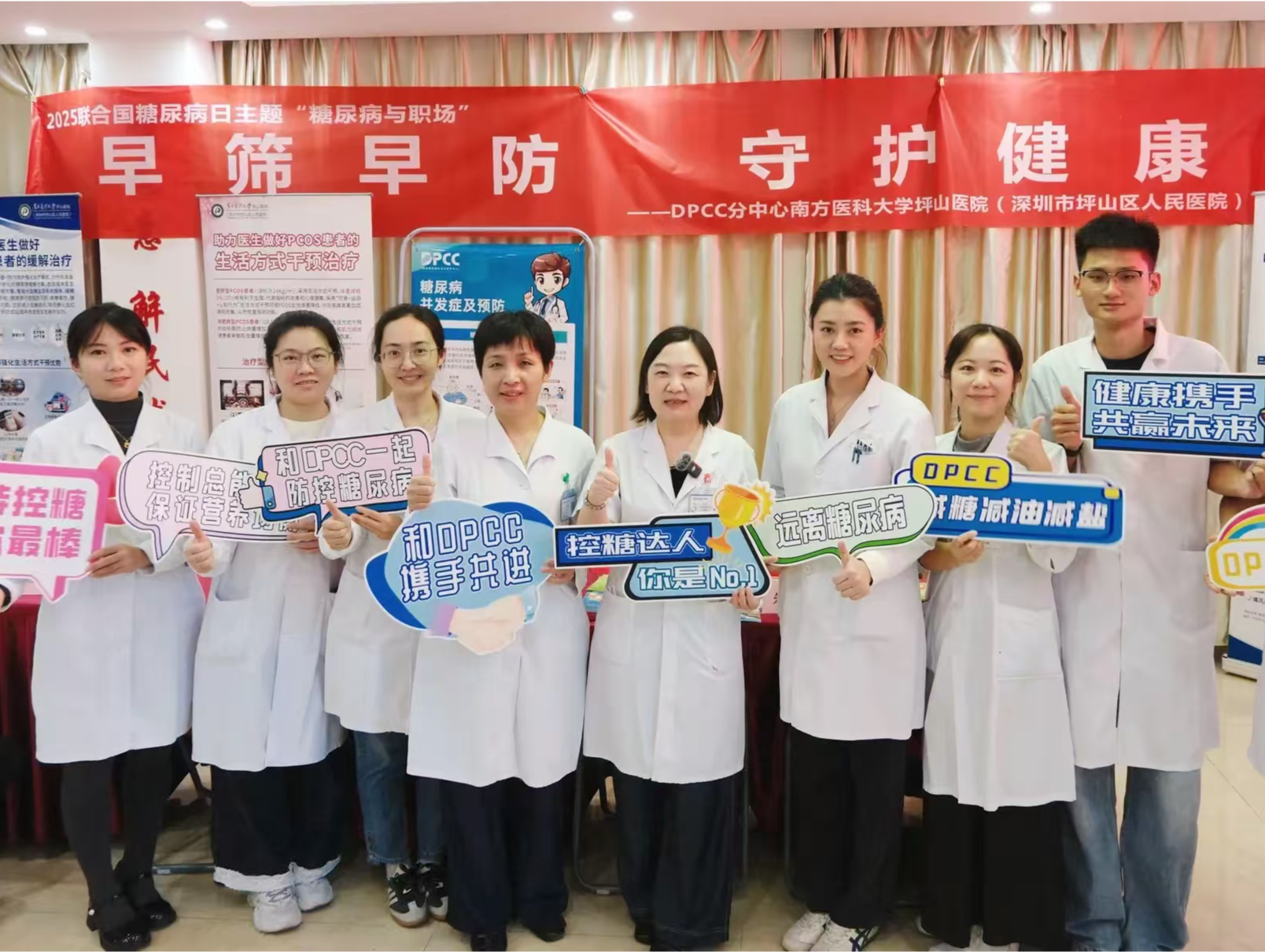 全省唯一！坪山区人民医院获评国家级糖尿病防治“标杆单位”