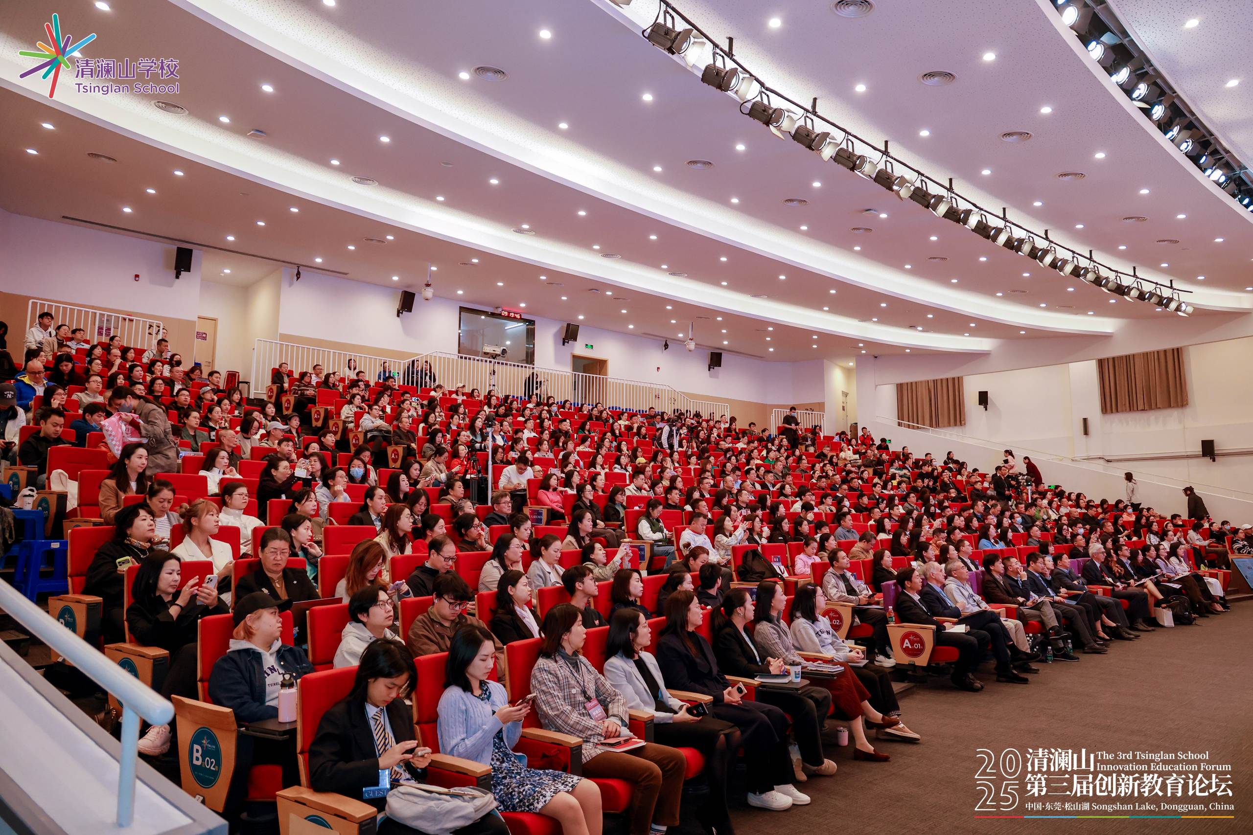 清澜山第三届创新教育论坛举办，聚焦AI时代教育变革与人文坚守