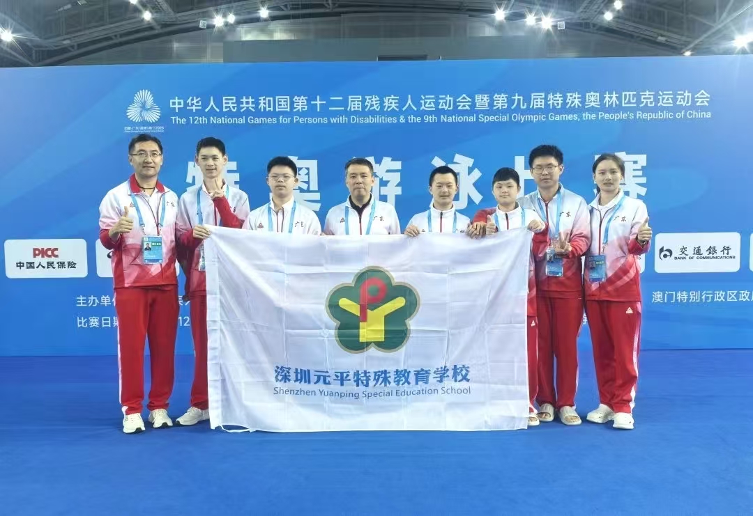 6金8银6铜!元平健儿在全国残特奥会中取得突破性成绩