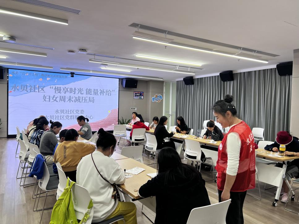 罗湖水贝社区开展妇女周末减压活动