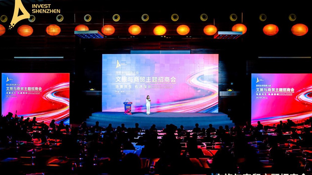 2025深圳全球招商大会丨不止冰雪与书香!看宝安如何跑出文旅商贸加速度