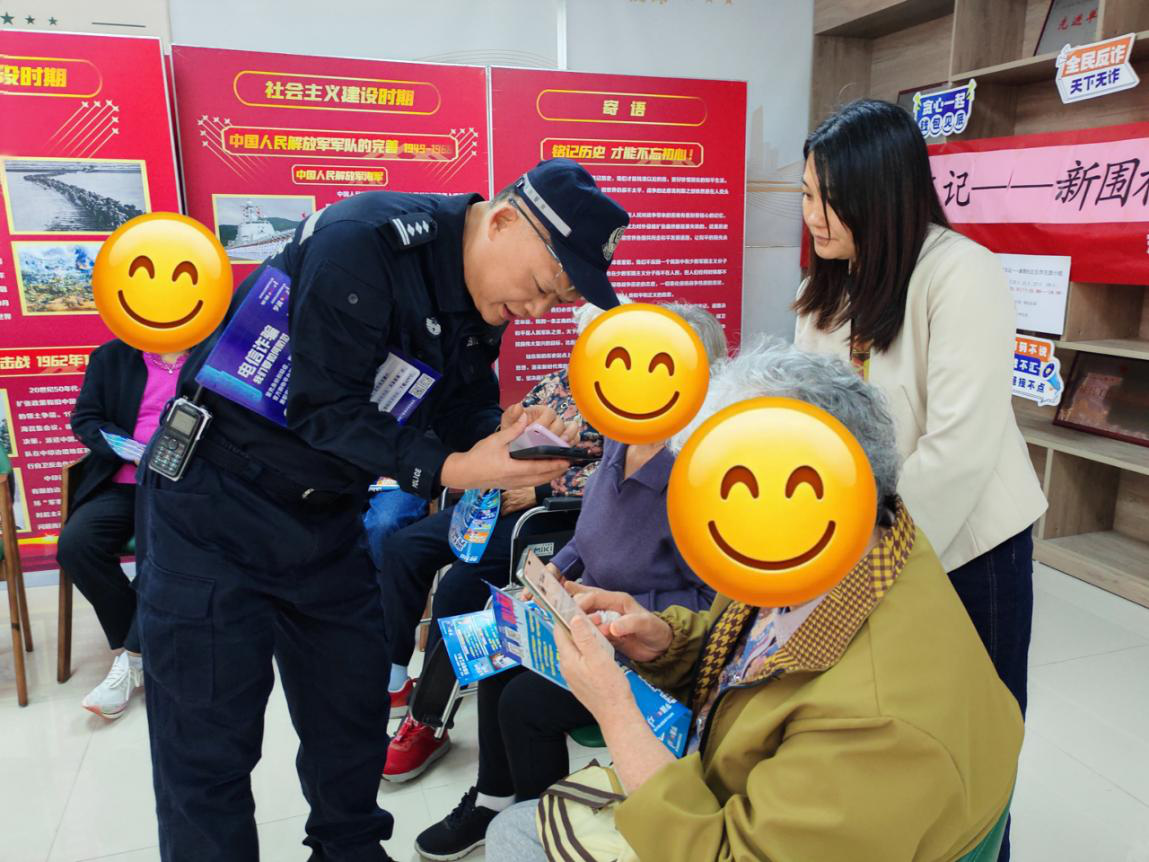 罗湖新围社区开展“银盾老友记”反诈互助活动