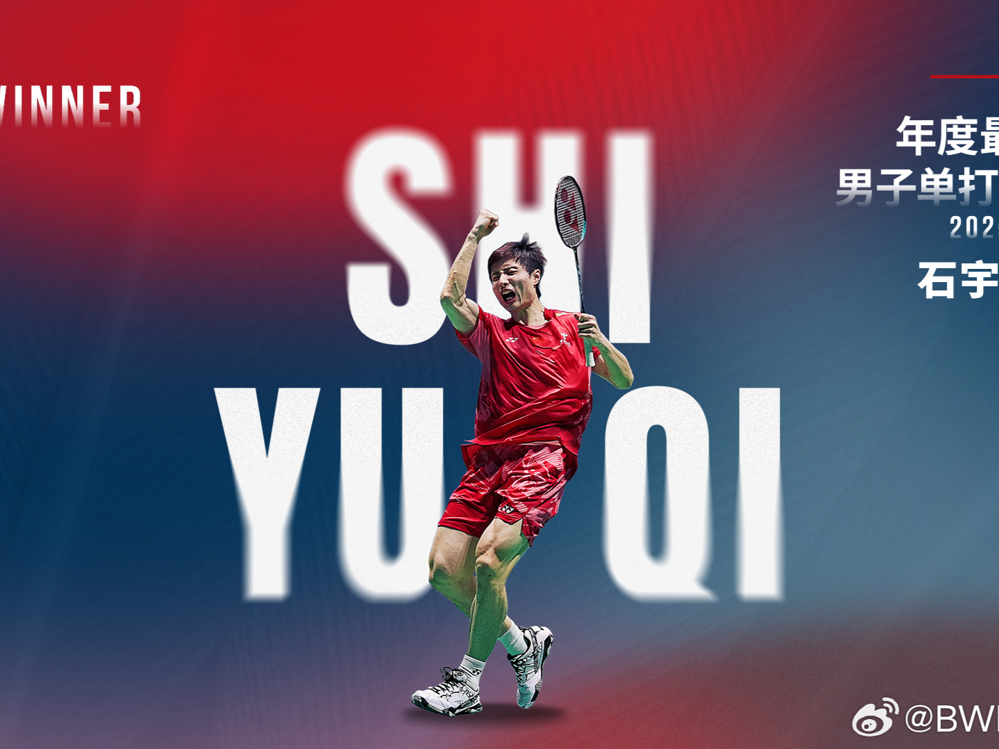 国羽获世界羽联多项年度最佳奖项