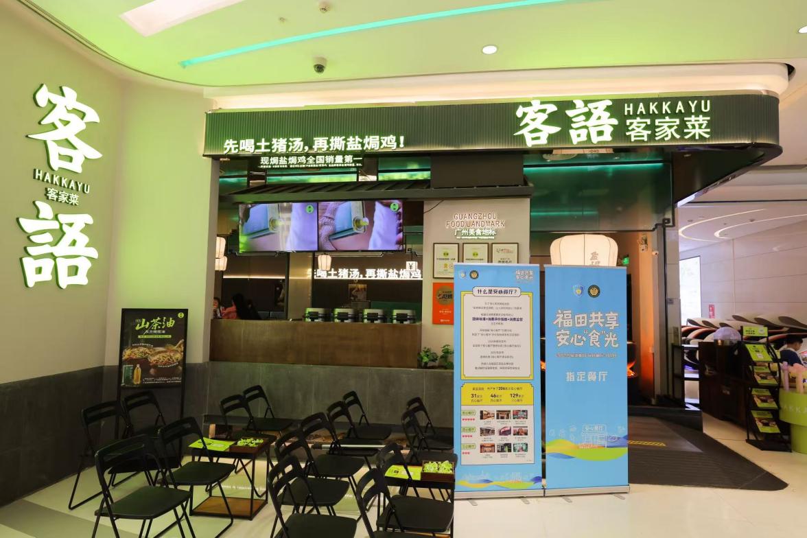 多元力量共探福田“安心密码”,走进后厨了解“安心餐厅”食安保障