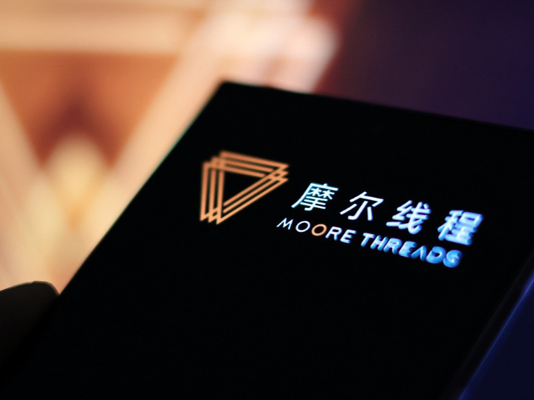 摩尔线程：实际现金管理将远少于75亿 