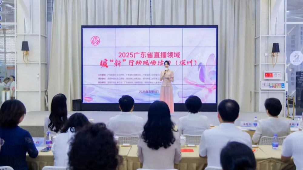 广东省直播领域暖“新”行动现场活动在深圳宝安举行