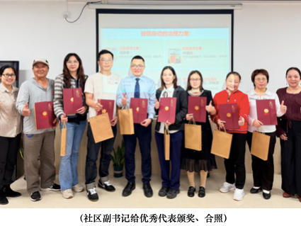 龙岗区山厦社区“治理伙伴”计划正式启动