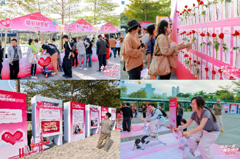 解锁冬日打卡新体验,深圳福彩“幸福同行”公益季温情举办