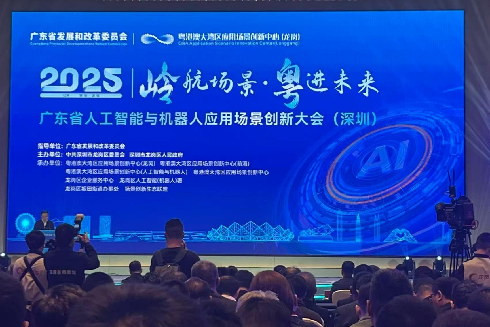创新点亮智慧生活 龙岗在这场省级大会上释放超级场景机会