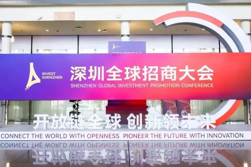 意向投资总额958亿元！福田区连续三年获评“招商优胜区”