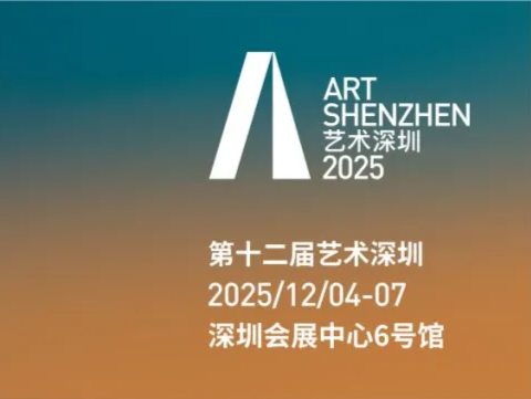 送票 | 本周必冲！全球31城66家画廊齐聚深圳