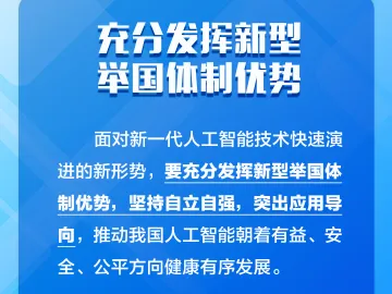 学习卡丨2025,聚焦科技创新,总书记这样部署!
